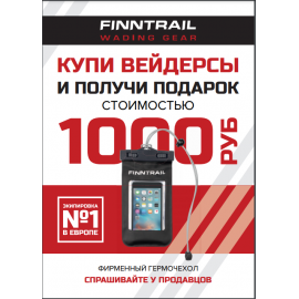 Finntrail Greenwood - вейдерсы, куртки и забродные ботинки - много моделейв наличии!
