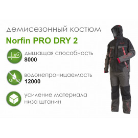 Демисезонный костюм Norfin PRO DRY 2