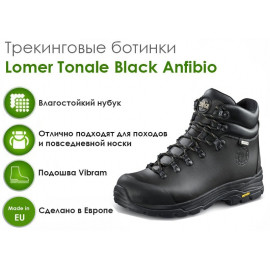 Треккинговые ботинки Lomer Tonale, Black Anfibio