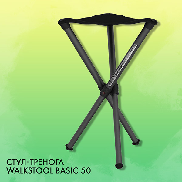 Стул-тренога Walkstool Basic 50